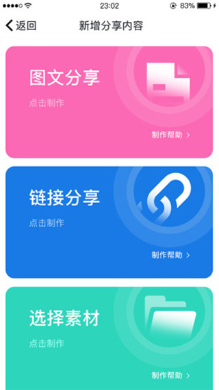 易推创意appv1.9.9图3