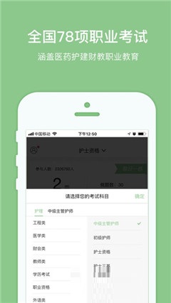 易哈佛appv5.2.1图1