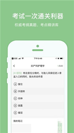 易哈佛appv5.2.1图3