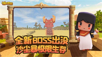 迷你世界游戏无限金币版下载v5.5.68图2