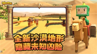 迷你世界游戏无限金币版下载v5.5.68图3