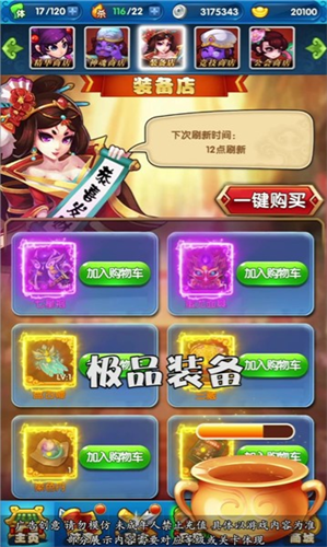 鬼畜全明星破解版v1.3.53图2