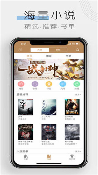 木瓜追书appv1.2.17图2