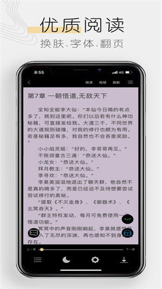 木瓜追书appv1.2.17图4