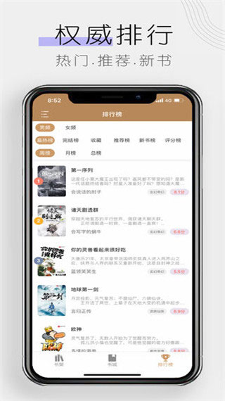 木瓜追书appv1.2.17图3