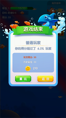 鱼吃鱼破解版v2.3.90图1