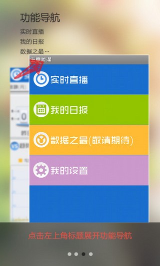 淘宝生意参谋App免费版v1.0.4图1