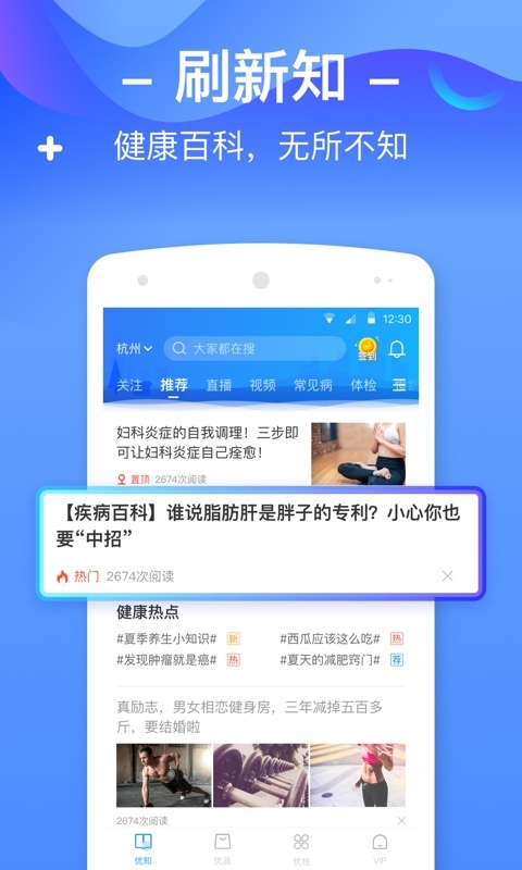 优健康手机版v1.2.35图1