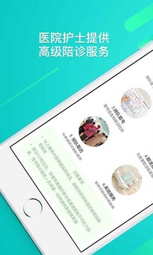 医院挂号网APP版v1.2.15图2