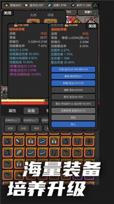 无限升级破解版v2.3.4259图2