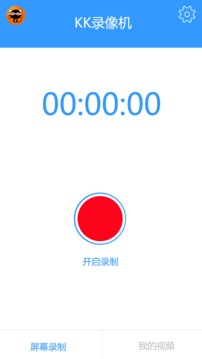 kk录像机手机版v3.9.4图2