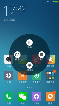 kk录像机手机版v3.9.4图3