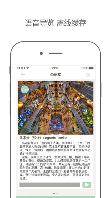 如果旅行安卓手机版v1.2.20图3