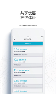 Uber优步appv1.2.35图4