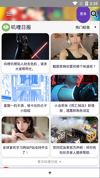 叽哩叽哩游戏网appv1.2.5图3