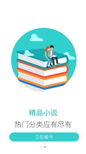 零点阅读破解版v3.9.4图3