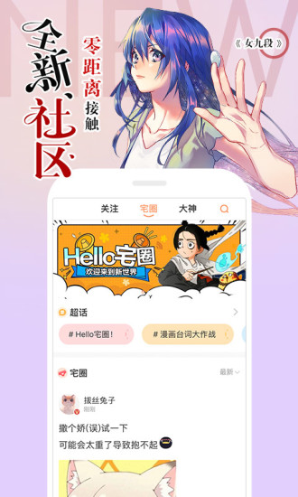 可游漫画安卓版v1.2.11图3