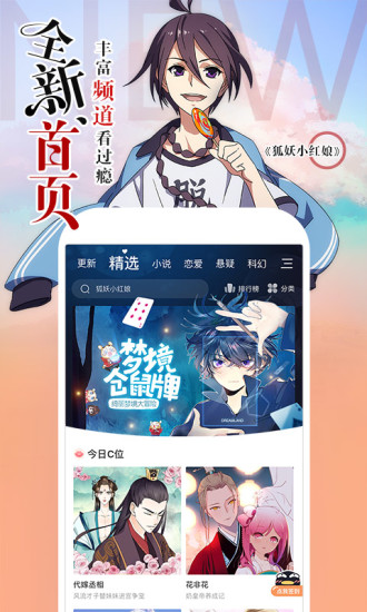 可游漫画安卓版v1.2.11图2