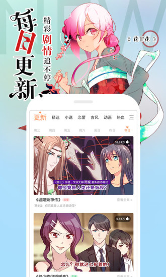 可游漫画安卓版v1.2.11图1