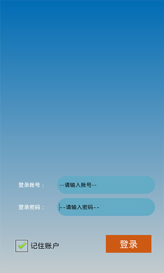 吉利商旅appv1.3.8图2