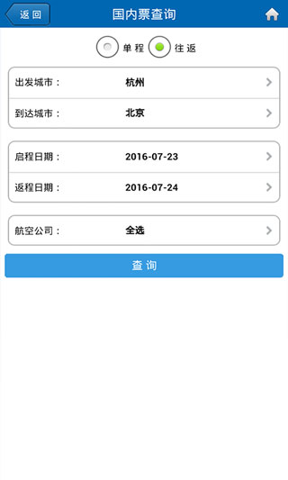 吉利商旅appv1.3.8图1