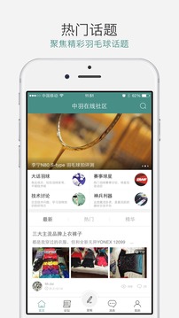 中羽在线App版v7.2.6图3