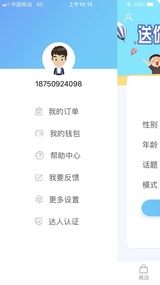 趣连App最新版v2.1.39图1