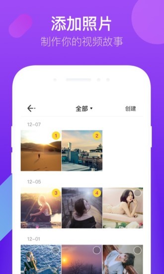 腾讯时光安卓版v3.6.6图2