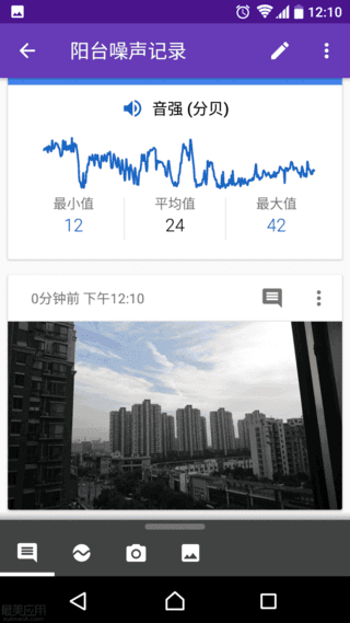 科学日志app安卓手机版v10.3.7图3
