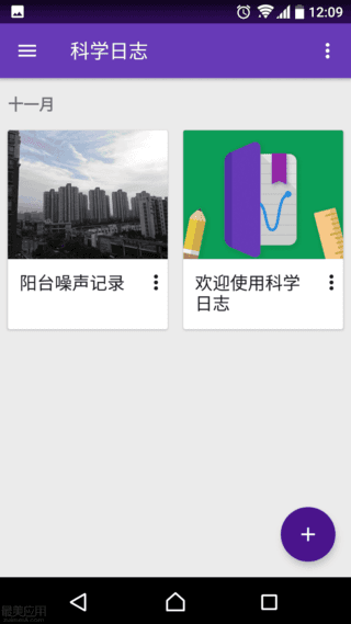 科学日志app安卓手机版v10.3.7图2