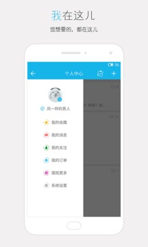 淮安围观网安卓版v5.13图2