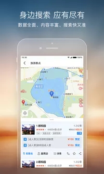 搜狗地图安卓版v3.2.2图3