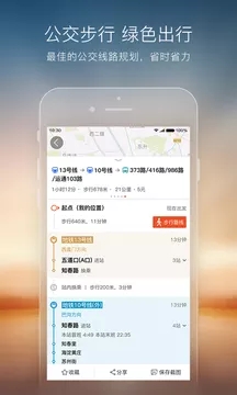 搜狗地图安卓版v3.2.2图4