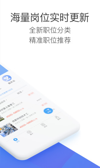 蓝领带appv1.0.1图1