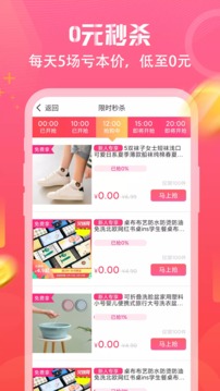 吱吱省App手机版v3.9.3图2