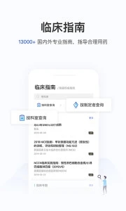 用药助手app安卓手机版v3.1.10图2