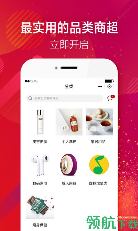 1号仓特卖App手机版v2.9图2