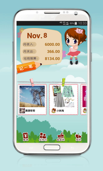 省小妹APP版v2.1.27图3