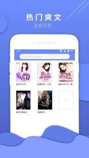 当读小说破解版v1.2.4图1