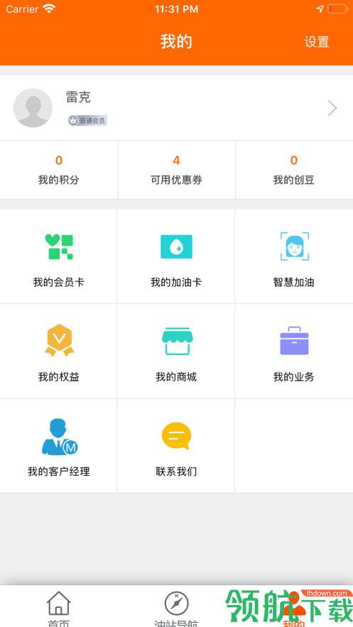 加油江苏APP版v1.2图1