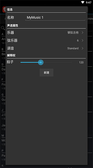 Guitar Pro手机破解版v3.2.3图5