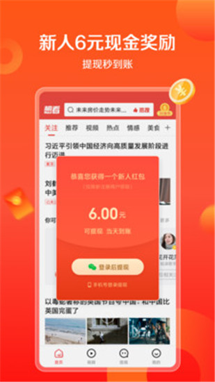 想看资讯appv1.2.12图1