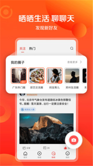 想看资讯appv1.2.12图4