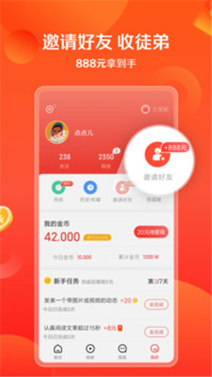 想看资讯appv1.2.12图3