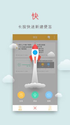 多多便签安卓版v2.5.1图3