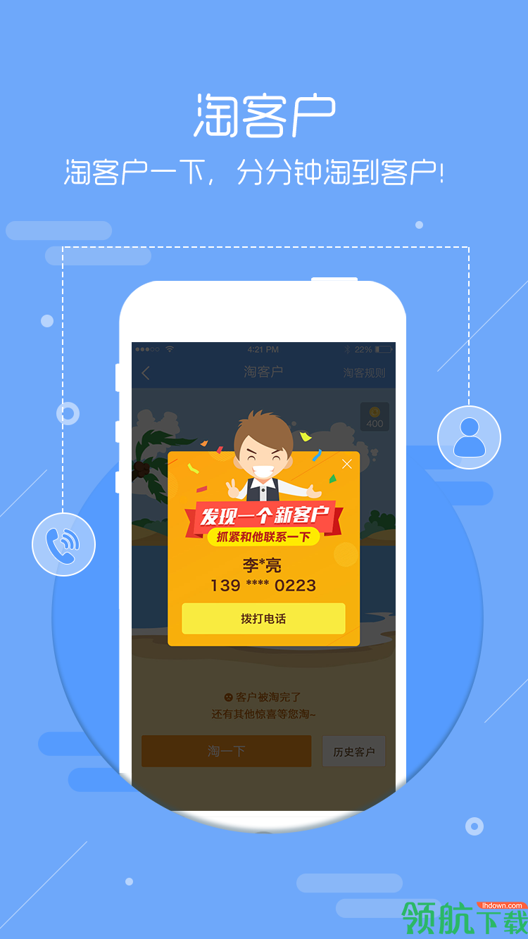 房牛加APP手机版v1.2.17图1