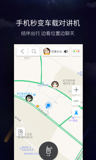 手机互联安卓版v5.0.4图2