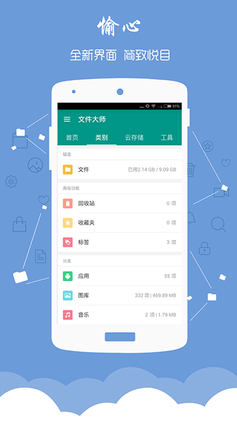 文件大师破解版v1.10.2图2