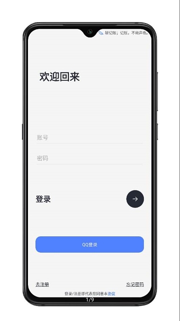 一羽记账APP手机版v1.2.6图3