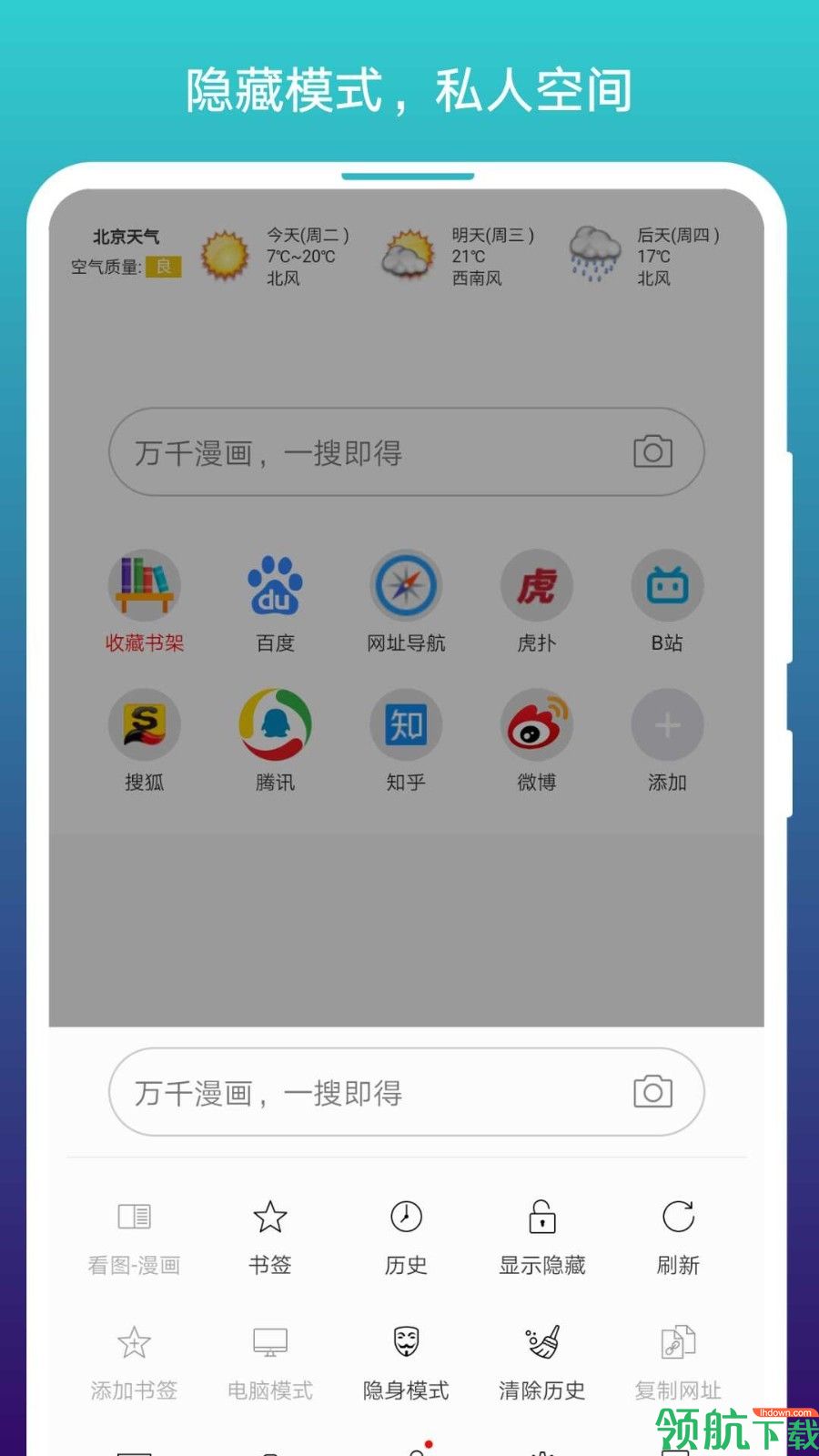 漫画内容浏览器app版v3.9.7图1